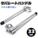  отдельная рукоятка aluminium 33mm универсальный отдельные ручки 33φ пристегивающийся серебряный CB250RS GB250 TZR125 SDR SRX 250 мотоцикл custom детали 