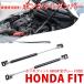ホンダ フィット ボンネットダンパー GK3/GK4/GK5/GK6/GP5/GP6 ガスダンパー フードダンパー カスタムパーツ