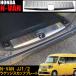  Honda N-VAN JJ1 2 салон custom детали багаж накладка на порожек аксессуары подножка защита задний бампер серебряный нержавеющая сталь машина сопутствующие товары 