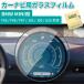 �J�[�i�r�ی�t�B���� �����K���X �J�[�i�r�p �K���X�ی�t�B���� BMW MINI �~�j F66 F65 F67 J01 U25 �~�`�L�@EL�Z���^�[�f�B�X�v���C�p