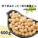 .. большой бобы Hokkaido производство есть перевод 600g бесплатная доставка соевое молоко для тест . для большой . белый . женщина местного производства редкий товар вид крупный белый большой бобы сухой большой бобы . мир 6 год производство . бобы бобы кулинария соевое молоко соевое молоко для большой бобы тест . конструкция 