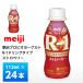 24 шт. входит ) Meiji . индустрия Pro bio йогурт R-1 напиток модель клубника 112ml×24шт.@ питьевой йогурт. . йогурт . клубника наклон рейс прохладный рейс необходимо рефрижератор товар 