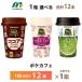 1 кейс ..... гора . индустрия POKE CAFEpoke Cafe серии 2 вид 180g×1 2 шт бесплатная доставка наклон рейс какао Royal чай с молоком необходимо рефрижератор товар cup напиток черный чай 