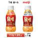 24шт.@)1 кейс .... Meiji . индустрия Pro bio йогурт R-1 напиток модель The GOLD серии 112g×24шт.@ бесплатная доставка прохладный рейс наклон необходимо рефрижератор Gold 