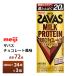 3�P�[�X�I�ׂ� ���� �U�o�X �`���R���[�g���� 200ml�~72�{ �������� ZAVAS ���p�b�N�~���N�v���e�C�� �v���e�C���h�����N ���� �퉷�ۑ� ������ς�20��
