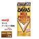 3�P�[�X�I�ׂ� ���� �U�o�X �A�[�����h���� 200ml�~72�{ �������� ���p�b�N�~���N�v���e�C�� �v���e�C���h�����N ���� �퉷�ۑ� ������ς�20���܂Ƃߔ���