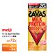 3�P�[�X�I�ׂ� ���� �U�o�X �X�g���x���[���� 200ml�~72�{ �������� ZAVAS ���p�b�N�~���N�v���e�C�� �v���e�C���h�����N ���� �퉷�ۑ� ������ς�20��