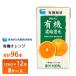 8 кейс можно выбрать ta kana si. индустрия иметь машина orange 125ml×96шт.@ бесплатная доставка иметь машина .. orange бумага упаковка 100%.... мандарин сок иметь машина JAS одобрено .. восстановление обычная температура сохранение 