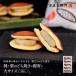 Adachi звук .. оригинальный * каштан dorayaki < серебряный .> большой размер 5 штук подарок подарок комплект каштан dorayaki высококлассный ваш заказ . предмет набор конфеты японские сладости 