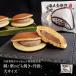  Adachi звук .. Tanba каштан праздник 2026 оригинальный * каштан. dorayaki < Tanba >( большой ) Tanba каштан. dorayaki каштан Tanba каштан dorayaki высококлассный ваш заказ конфеты японские сладости 