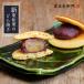  Adachi звук .. новый каштан ... новый каштан мир каштан. dorayaki. dorayaki каштан мир каштан Tanba маленький бобы Tanba большой .. высококлассный ваш заказ конфеты японские сладости 