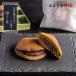  Adachi звук .. Tanba большой .. маленький бобы. dorayaki.< hojicha > dorayaki hojicha высококлассный ваш заказ конфеты японские сладости 