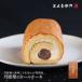  Adachi звук .. Tanba каштан праздник 2026 ограниченное количество Tanba каштан. рулет каштан Tanba каштан рулет высококлассный ваш заказ конфеты кондитерские изделия рефрижератор рейс 