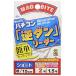 HARIMITSU(ϥߥ) MBA12 S硼 15cm Х ե꡼ ᥤ饤2 󥫡饤1.5 MBA1