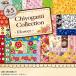  Toyo оригами .... коллекция цветок 15cm угол 45 рисунок 180 листов входит 018059