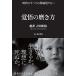 �o��̖����� ���� �g�c���A (Sanctuary books)