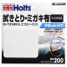 ۥ 佤 &᤭ѥ 磻ץ 5 Holts MH200 W400H300mm ̩٥ߥݻ