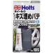 �z���c ��C�p�p�e �A���~�z�C�[���p�L�Y���߃p�e ���� Holts MH185