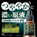 [ официальный ] Hokkaido ... - Tom gi основной раствор W тоник - Tom gi основной раствор тоник - Tom gi косметика - Tom gi основной раствор w основной раствор косметика угол качество шея уход за кожей 
