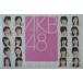 AKB48 /  桜の花びらたち BOX SUPER EDITION 中古邦楽CD