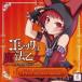  готический. магия . женщина / герой songCDjigita белка [Death or Donuts!!!!] б/у музыкальное сопровождение игр CD