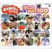 NHK... san ...../ 40 год ... BEST100 б/у аниме CD