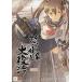 . шея . пчела большой восстановление DO-DON-PACHI DAI-FUKKATSU OFFICIAL DVD б/у DVD