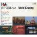  сборник JET STREAM World Cruising б/у западная музыка CD-BOX