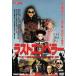  последний en винт -DVD-BOX China драма DVD