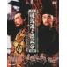 . лошадь ..... совершенно версия DVD BOX China драма DVD