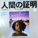  человек. подтверждение человек. подтверждение. Thema / Joe гора средний б/у саундтрек EP запись 