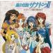  The Legend of Xanadu 2 / драма CD героиня .. день рождения б/у музыкальное сопровождение игр CD