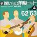  сборник /.*.... западная музыка хит Vol.4 б/у западная музыка CD