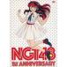 NGT48 / NGT48 1ST ANNIVERSARY( упаковка с дефектом ) б/у Японская музыка DVD