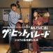 MUSICAL The * hit parade shou. I . love did Hara used soundtrack CD