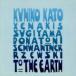  Kato ../ To the Earth used Japanese music CD
