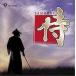  samurai SAMURAI оригинал саундтрек б/у музыкальное сопровождение игр CD