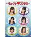 *C-ute FC EVENT no. 11.! cutie - Land 3 б/у Японская музыка DVD