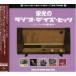 . свет. радио * Dayz *hitsu универсальный сборник VOL.3 б/у западная музыка CD