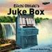  большой .. один. juke box ~ универсальный музыка сборник б/у западная музыка CD