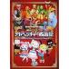  super приключения запад . регистрация б/у прочее DVD