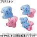 ブリヂストン キッズプロテクター H3-PAD 子供プロテクター