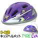  ребенок шлем Shinkansen eva Evangelion 500 TYPE EVA велосипед Shinkansen шлем 3-8 лет 50-56cm S размер SG стандарт 