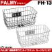 自転車 かご PALMY ラージカバンカゴ FH-13