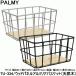 自転車かご 大きい 前かご 自転車 アルミ製 PALMY ウッドパネルアルミリアバスケット TU-334