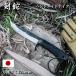  Survival нож втулка craft уличный кемпинг сделано в Японии охота рыбалка ножны нож лезвие миграция 120mm мачете цуригината . серии чёрный KURO