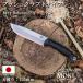  кемпинг уличный нож Survival полный tang нож mokiknife Moki нож Berg ROBSONlagido man convex лезвие миграция 150mm сделано в Японии 