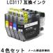 LC3117-4PK 4�F�Z�b�g �݊��C���N MFC-J6980CDW MFC-J6580CDW MFC-J5630CDW MFC-J6583CDW MFC-J6983CDW�Ή�