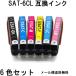 SAT-6CL 6�F�Z�b�g �T�c�}�C�� �G�v�\���p�݊��C���N�J�[�g���b�W EP-712A EP-713A EP-714A EP-812A EP-813A EP-814A�Ή�
