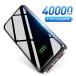  мобильный аккумулятор большая вместимость легкий 40000mAh 22.5W внезапный скорость зарядка 3 шт. одновременно зарядка мобильный зарядное устройство SCP22.5W / PD18W / QC iPhone/Android соответствует 